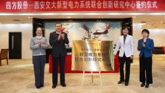 为我国能源高质量成长和强国扶植贡献聪